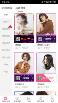比美 截图2