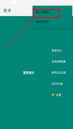 李跳跳安卓最新版本 截图13