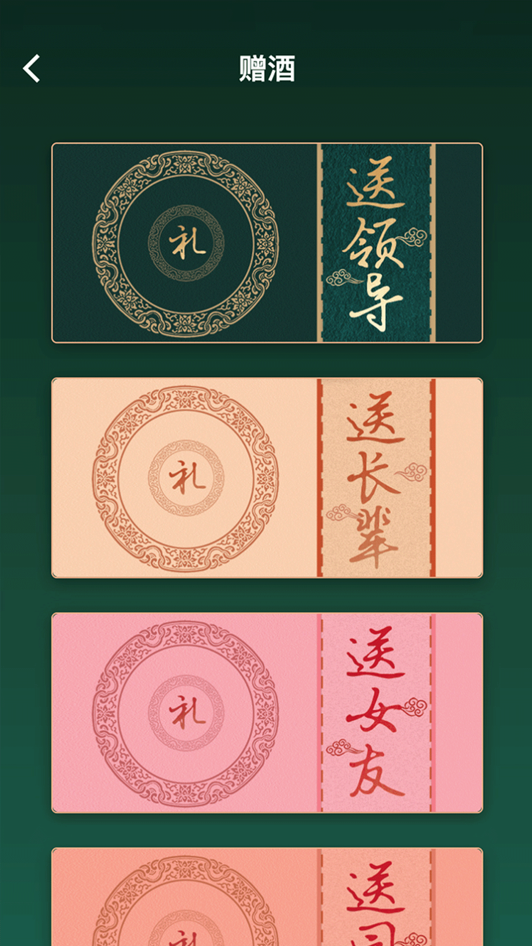 得酒 1