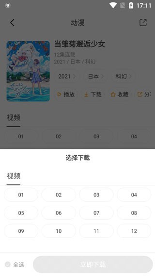 奇奇动画安卓版 截图3