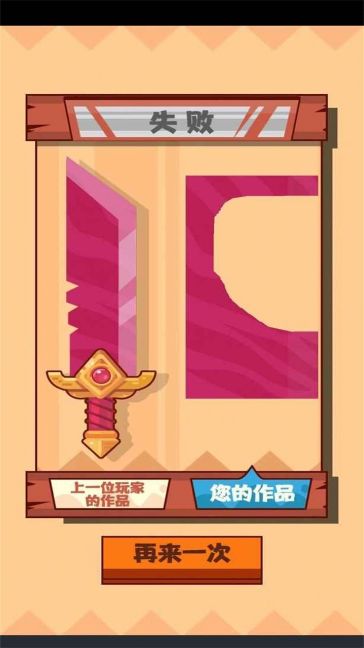 反手就是一刀手游 截图4