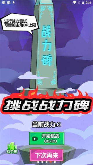 斧头互怼 截图2