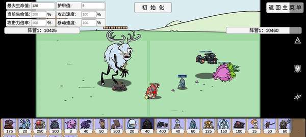 PVZ BD最新版 截图4