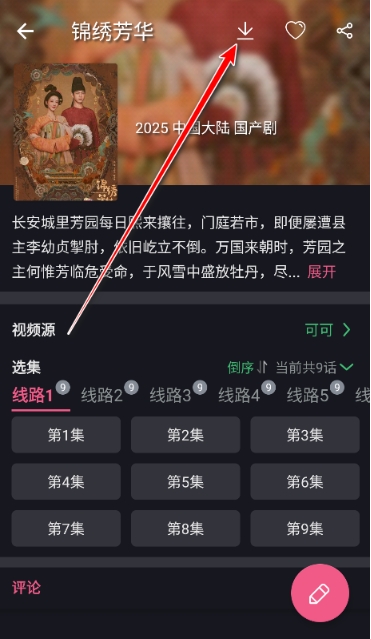 日剧看看最新版本 截图5