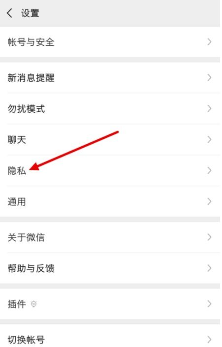 如何轻松设置微信朋友圈一个月可见权限？ 1