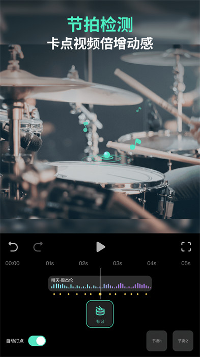 万兴喵影软件 截图5