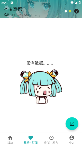 黎明岛K官方 截图3