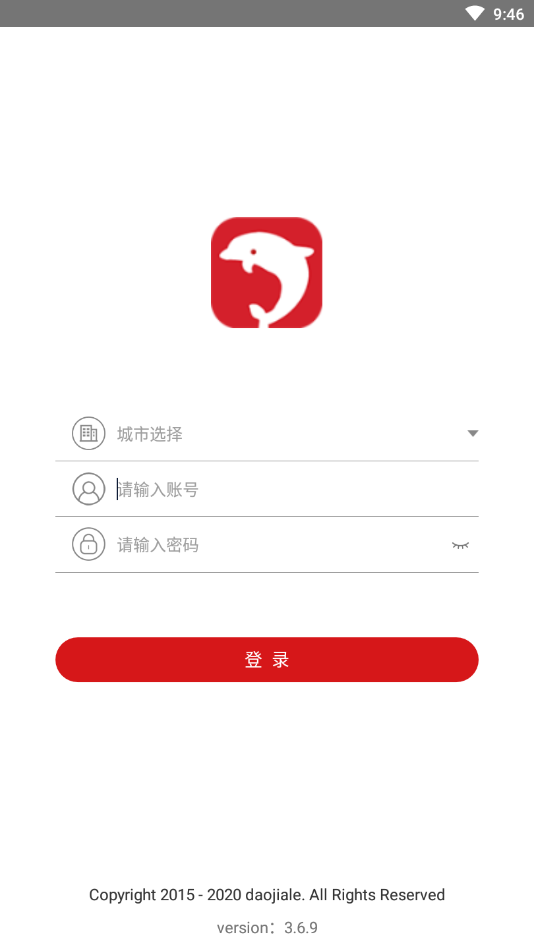 房客通ERP下载 3.6.9 截图2