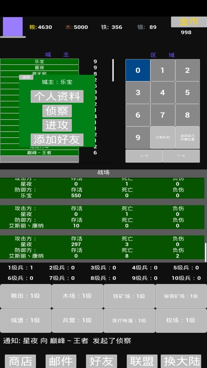 极简策略游戏 截图7