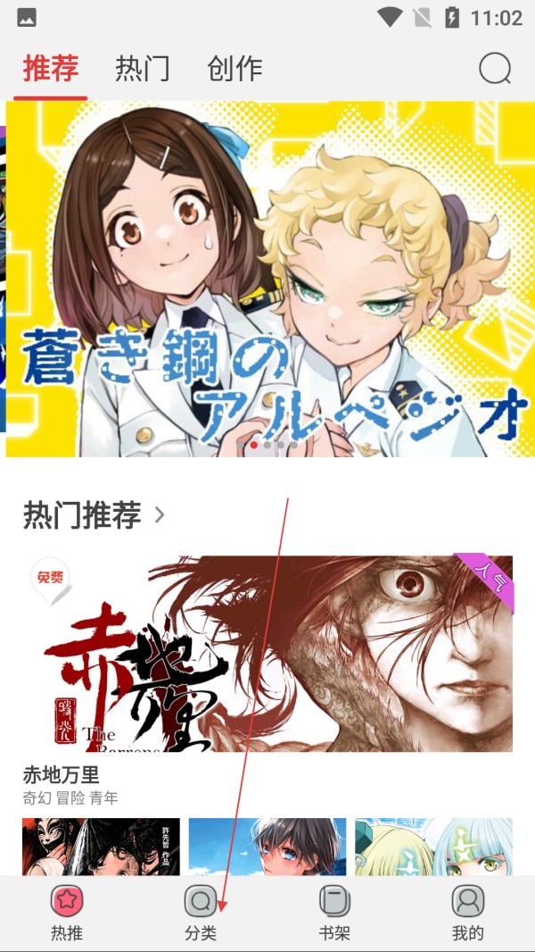 新漫画大全 截图18