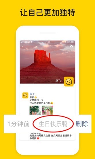 发圈小尾巴 截图3