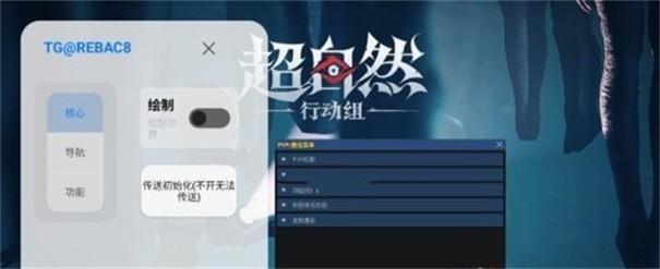超自然小熊猫辅助器最新版 截图3