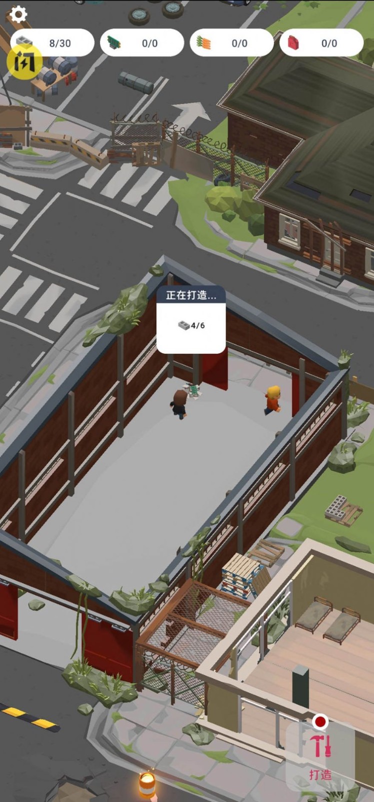 废城求生手游 截图3