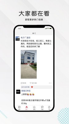 九一人才网官方免费软件 截图3