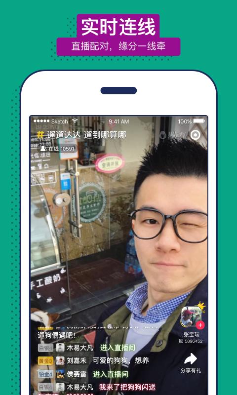 男友力 截图2