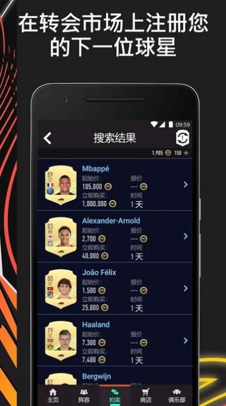 fifa companion21手机版 1