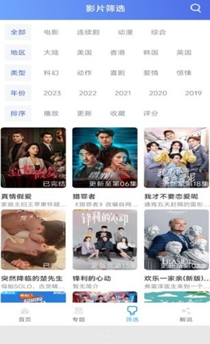 极闪影视官方版 1