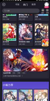 全免漫画大全最新版 截图11