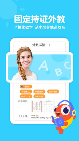 伴鱼少儿英语最新版 截图3