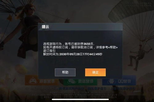 DNF制裁门禁封号？高效申诉攻略与处罚减免秘诀！ 2