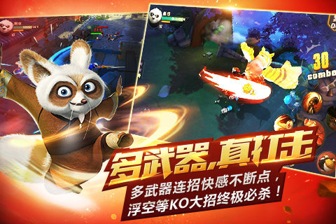 功夫熊猫手游 截图3