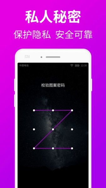 私人私密浏览器APP 截图4