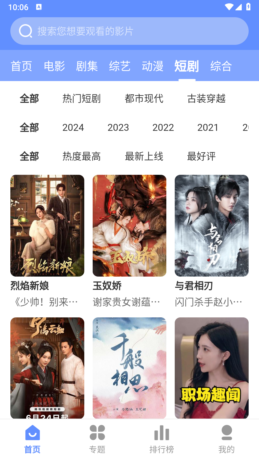 映播TV盒子 1