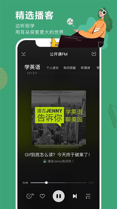 网易公开课下载教程与方法 1