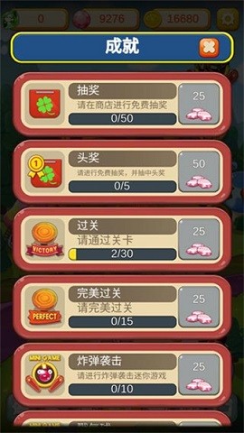 超级蘑菇旧版 截图3