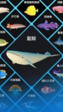 深海水族馆 截图2