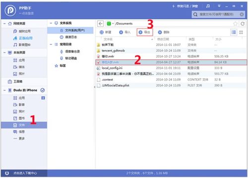 轻松教程：如何在铃声多多中个性化设置微信提示音 3