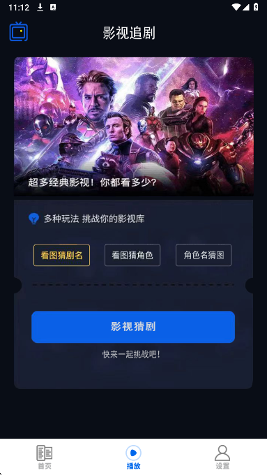 剧好看影视app最新版 截图4