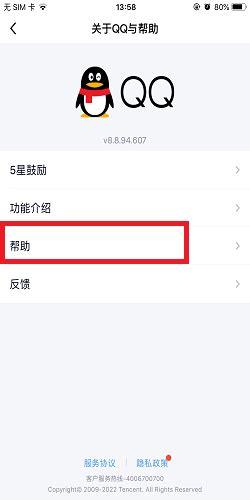 QQ中毒怎么办？一键学会清理妙招！ 1