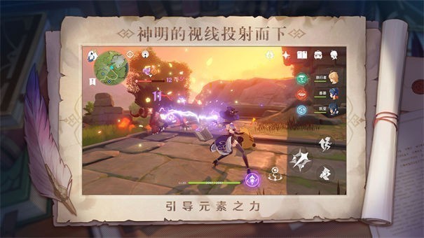 云原神b服 截图4