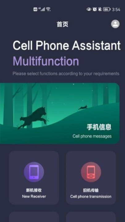 对面app最新版 1
