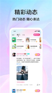 拾觅 截图2