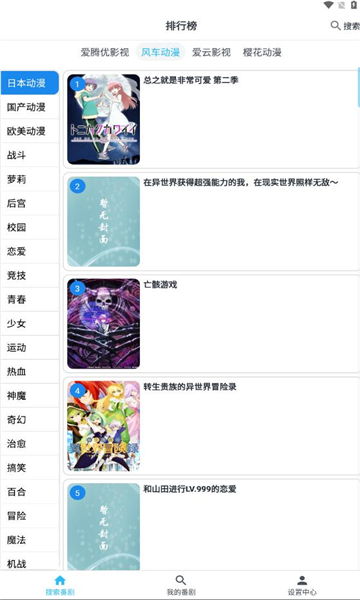 元宇宙追番官方入口 截图2
