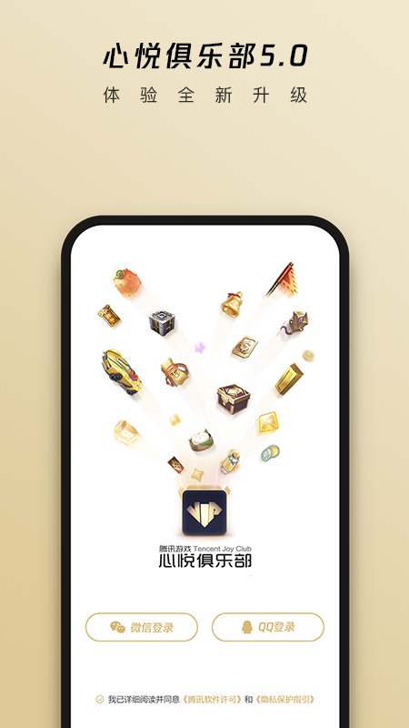 心悦俱乐部 1