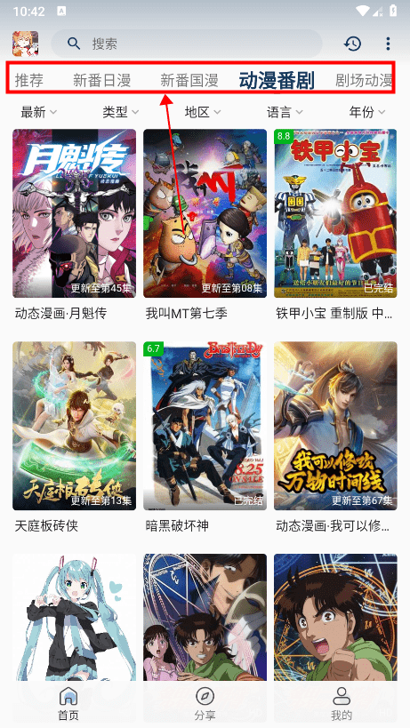 嘶哩嘶哩纯净官方版 1