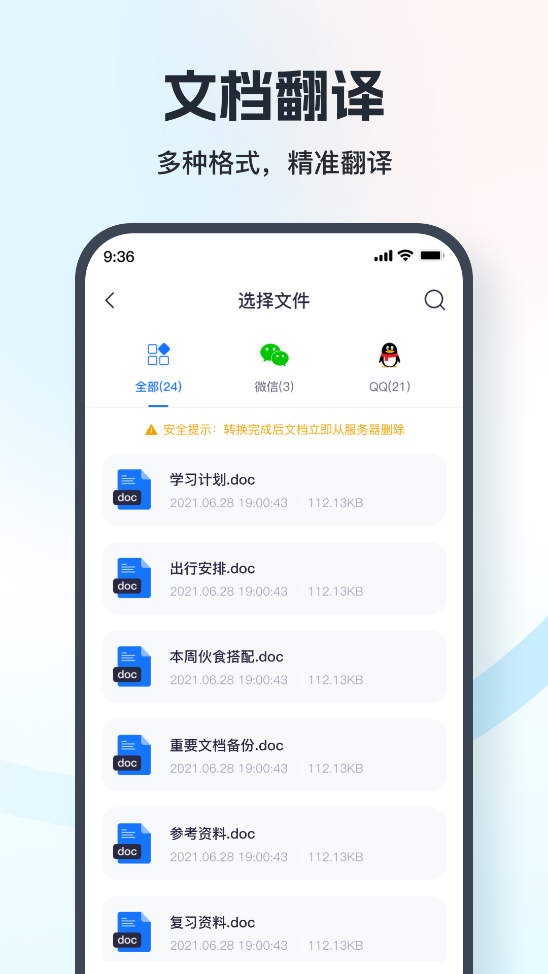 翻译相机 截图1