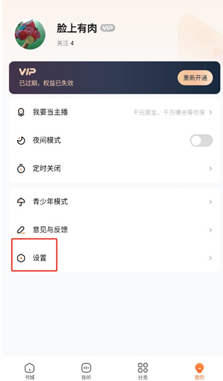 酷狗听书2025 截图2