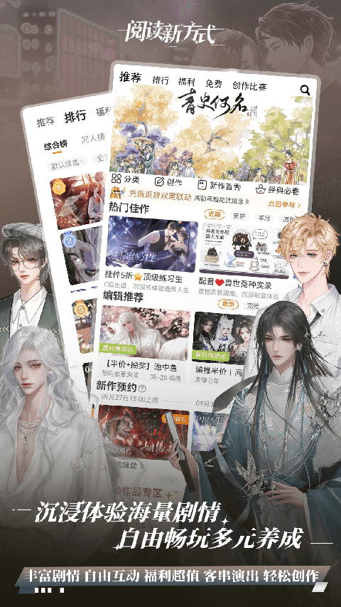 橙光阅读器永久免费内购版 截图4