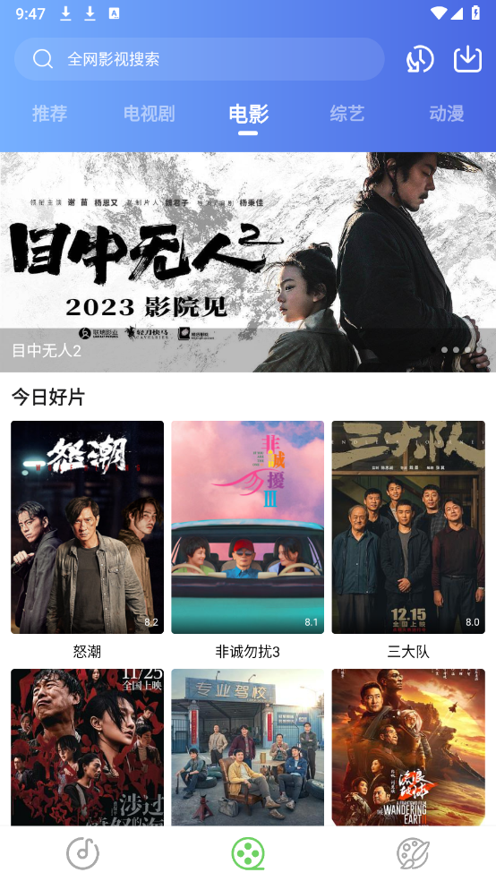 乐影漫app官方正版 截图4