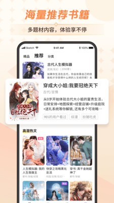 点点穿书阅读器 截图3