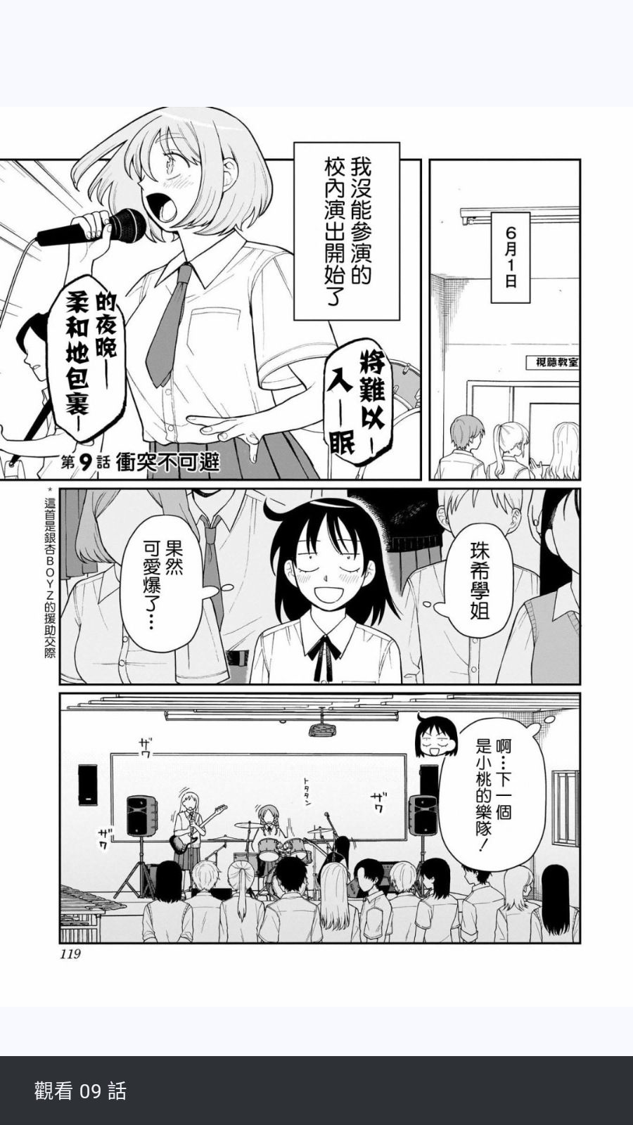 komiic漫画无广告版 1