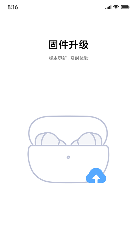 小米耳机旧版本 1