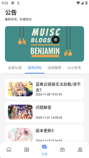 蓝奏云次元的世界 截图3