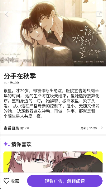 尘柚漫画官方下载 截图4