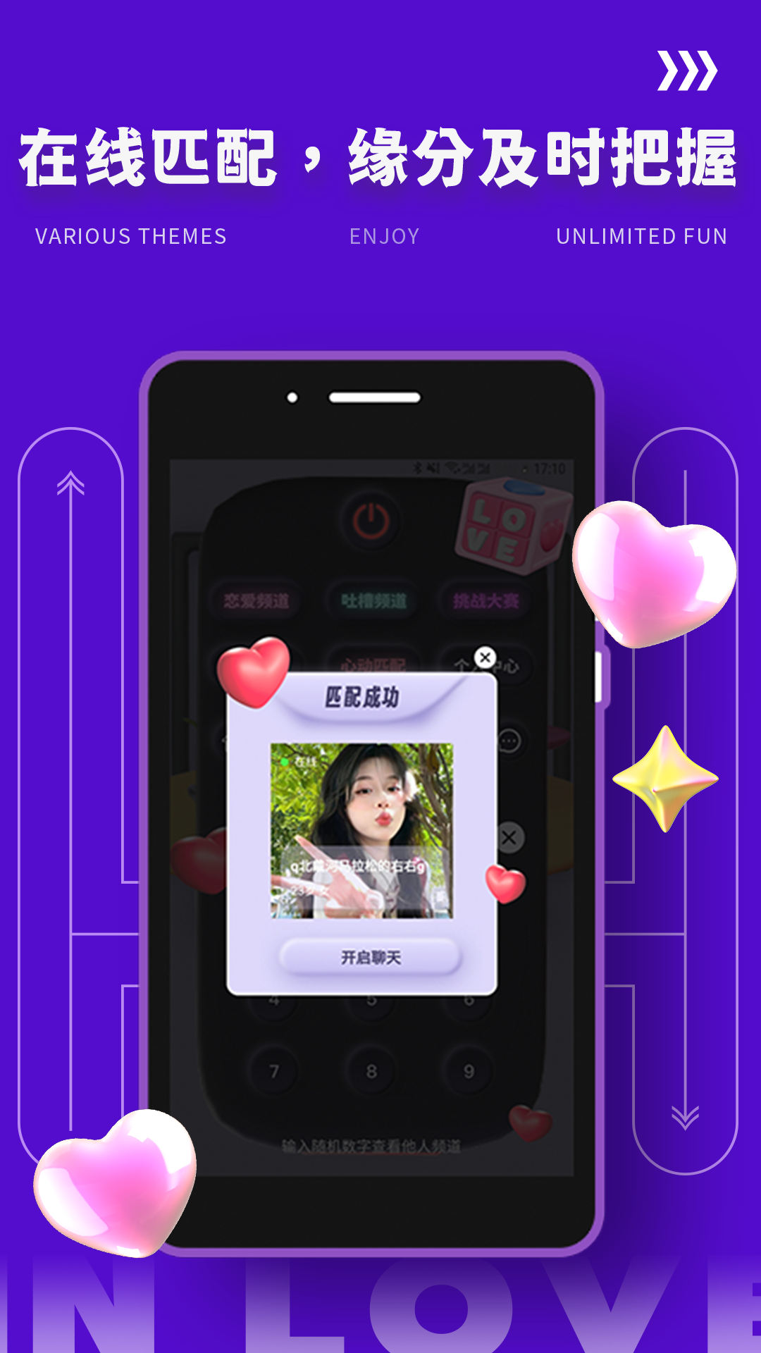 Yodo交友最新版 截图3