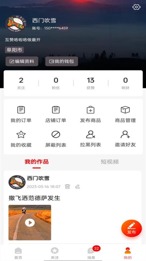 袜才之家app 截图3